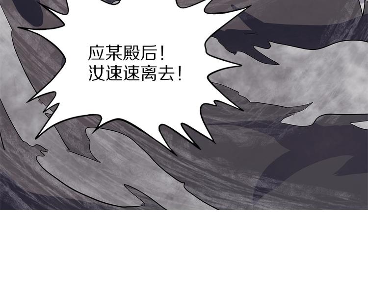 《怪医不语》第21话 坠龙 第50页