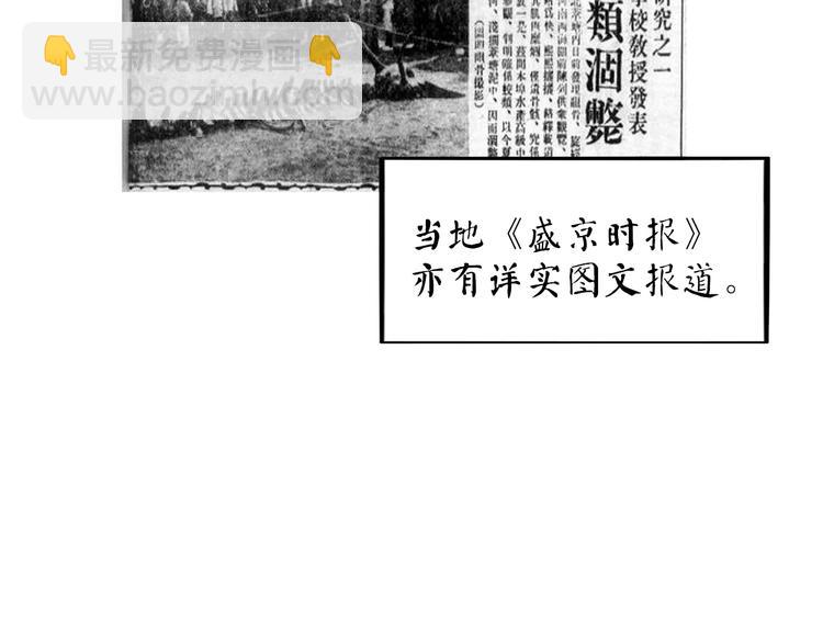 《怪医不语》第21话 坠龙 第7页