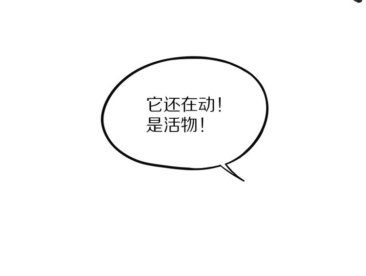 《怪医不语》第21话 坠龙 第9页