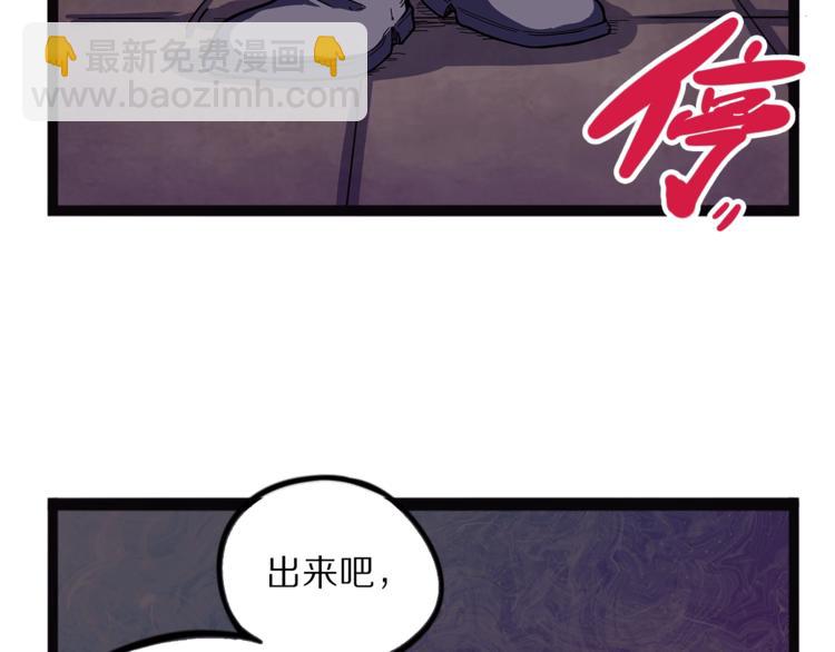 《怪医不语》第25话见过 第11页