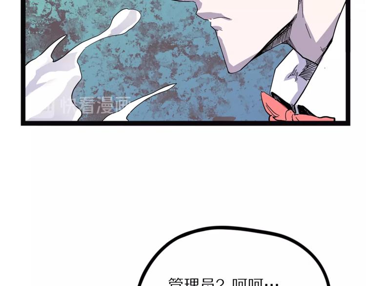 《怪医不语》第25话见过 第22页