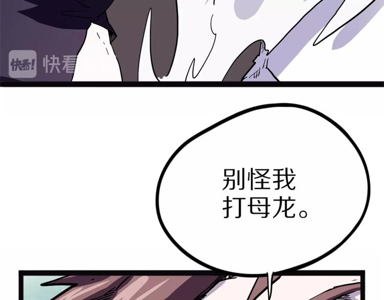 《怪医不语》第25话见过 第34页