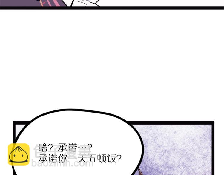 《怪医不语》第25话见过 第41页