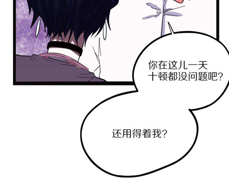 《怪医不语》第25话见过 第43页