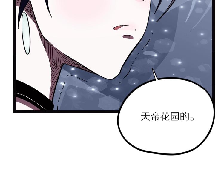 《怪医不语》第25话见过 第45页