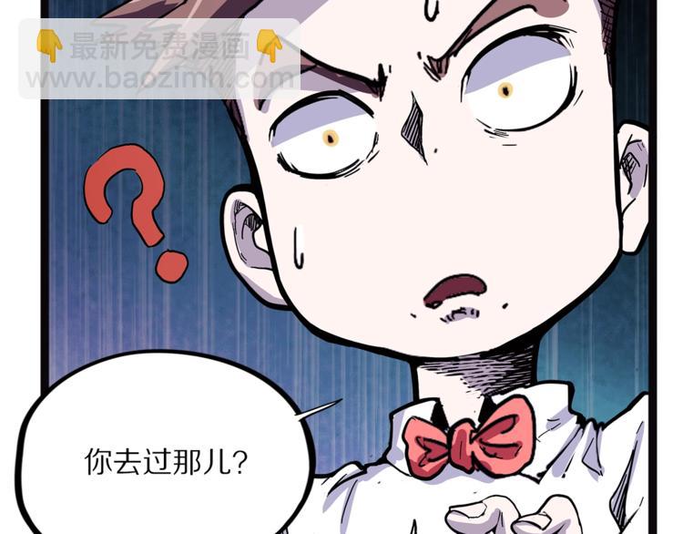 《怪医不语》第25话见过 第47页