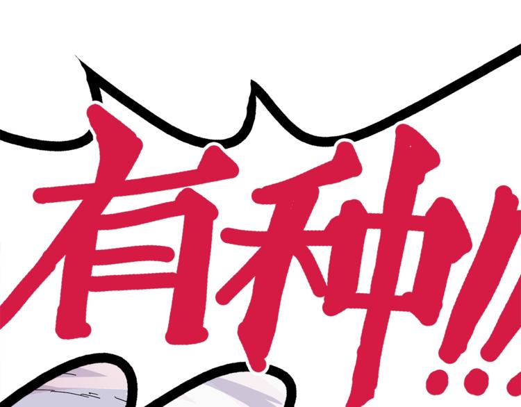 《怪医不语》第25话见过 第49页