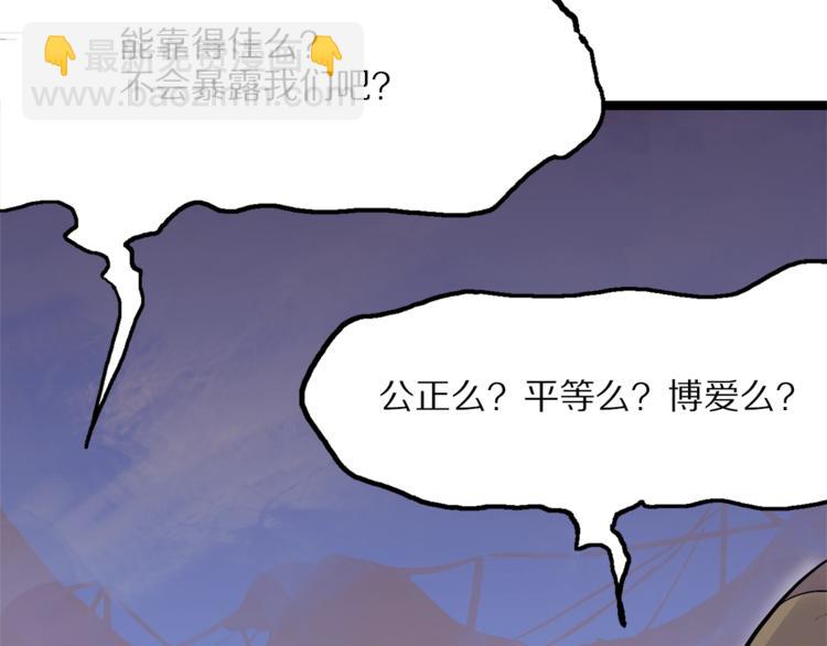 《怪医不语》第24话集市 第22页