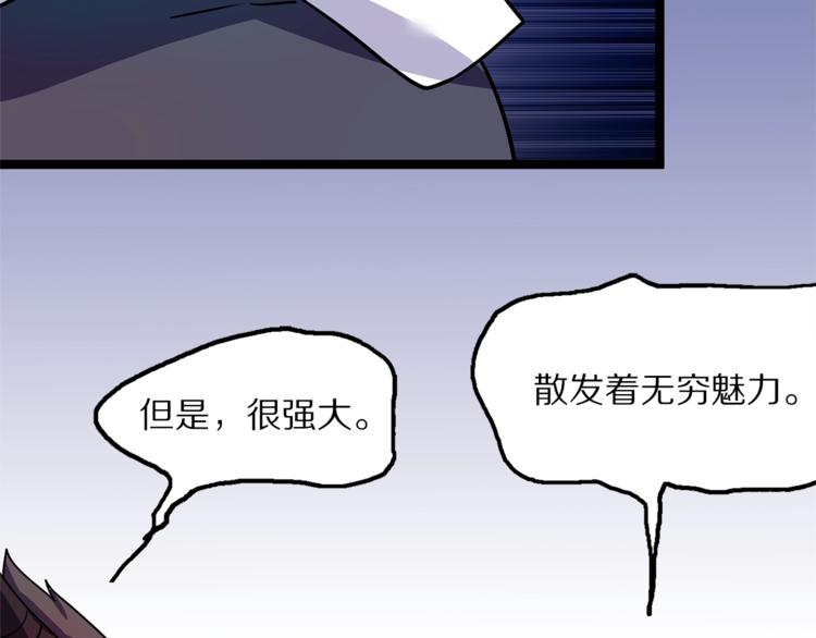 《怪医不语》第24话集市 第26页