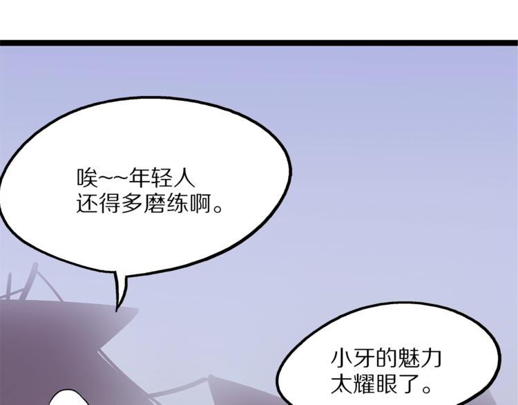 《怪医不语》第24话集市 第35页