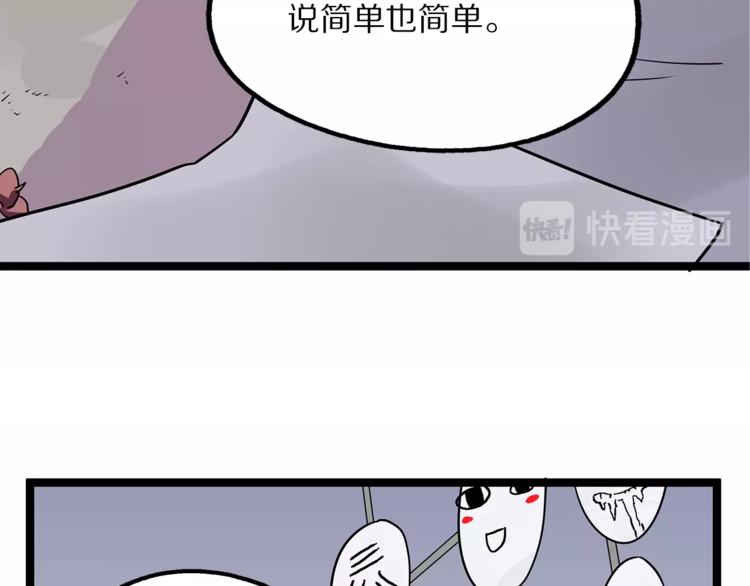 《怪医不语》第24话集市 第42页