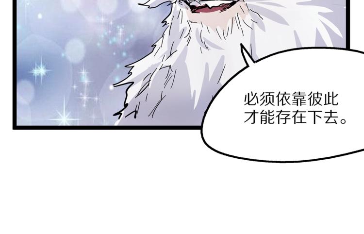 《怪医不语》第24话集市 第48页