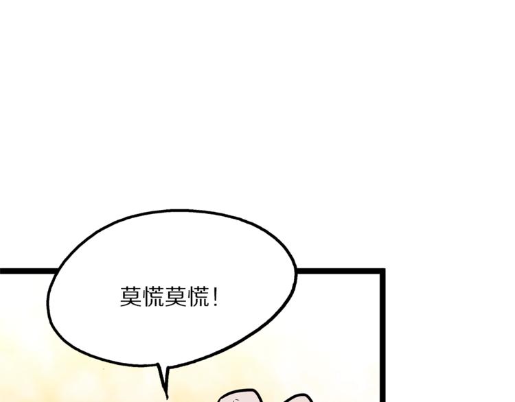 《怪医不语》第24话集市 第7页