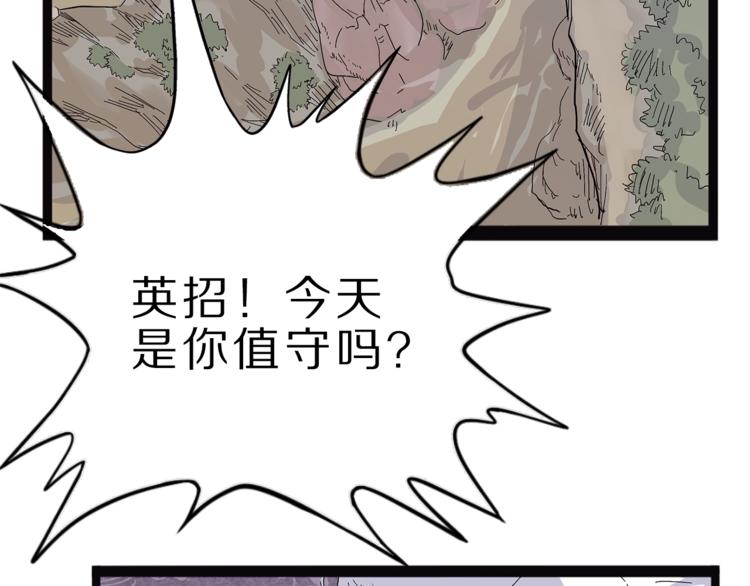 《怪医不语》第27话裂隙 第10页