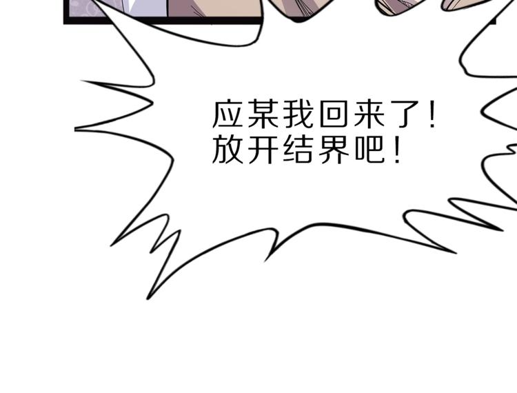 《怪医不语》第27话裂隙 第12页