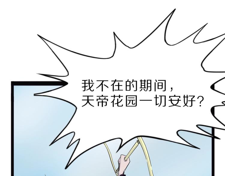 《怪医不语》第27话裂隙 第13页