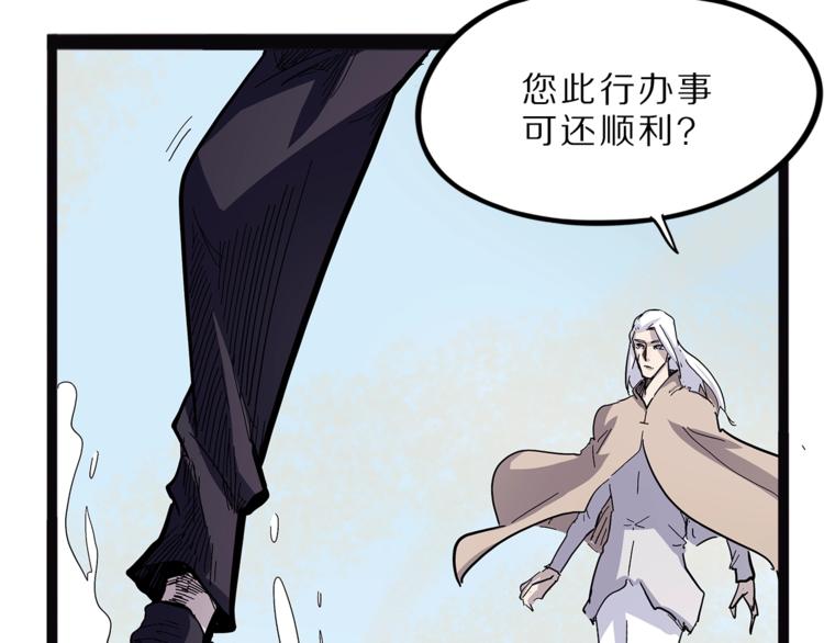 《怪医不语》第27话裂隙 第18页