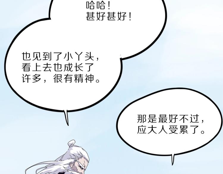 《怪医不语》第27话裂隙 第20页