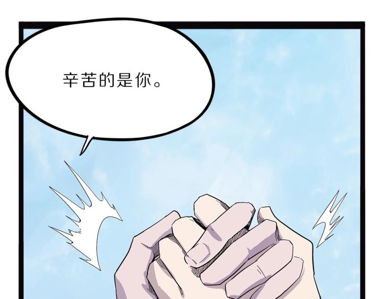 《怪医不语》第27话裂隙 第24页