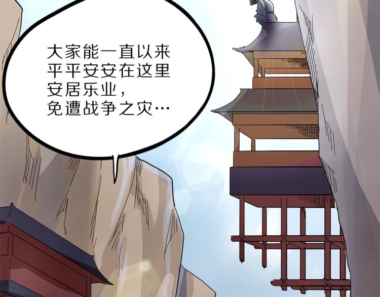 《怪医不语》第27话裂隙 第26页