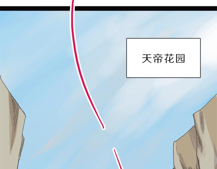 《怪医不语》第27话裂隙 第2页
