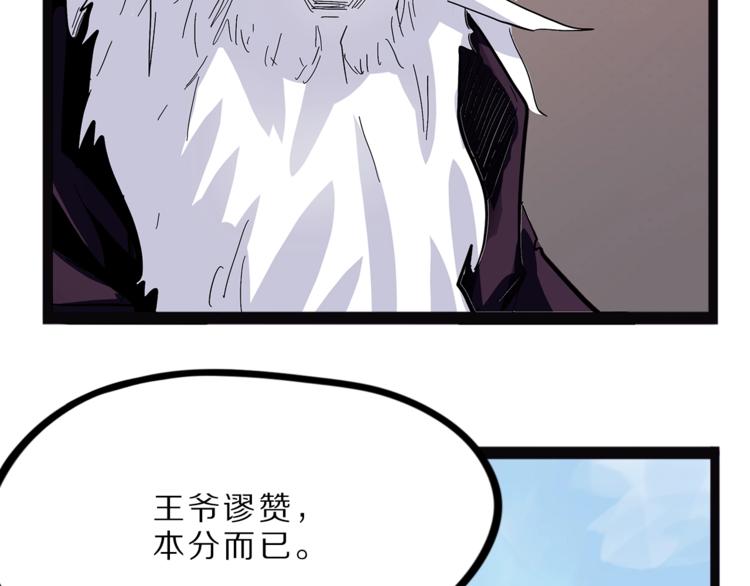 《怪医不语》第27话裂隙 第31页