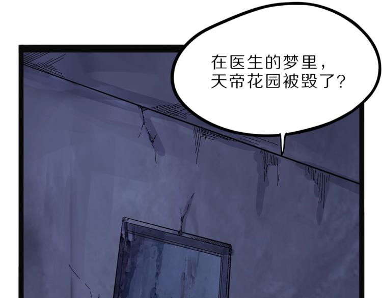 《怪医不语》第27话裂隙 第40页
