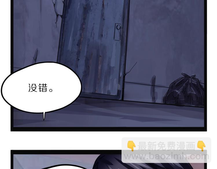 《怪医不语》第27话裂隙 第41页