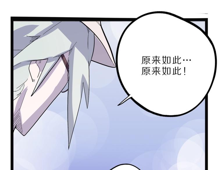 《怪医不语》第27话裂隙 第50页