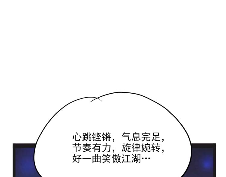 《怪医不语》第26话有问题 第10页