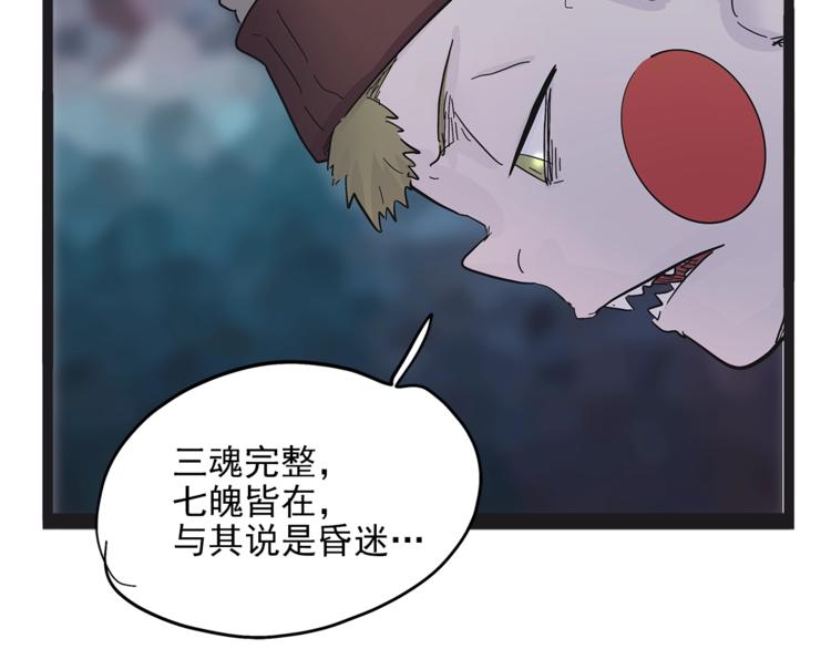 《怪医不语》第26话有问题 第15页