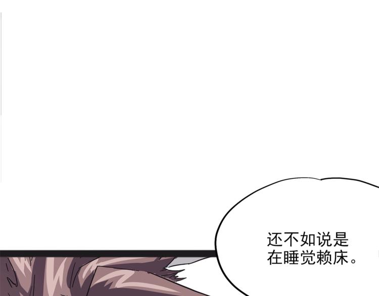 《怪医不语》第26话有问题 第16页