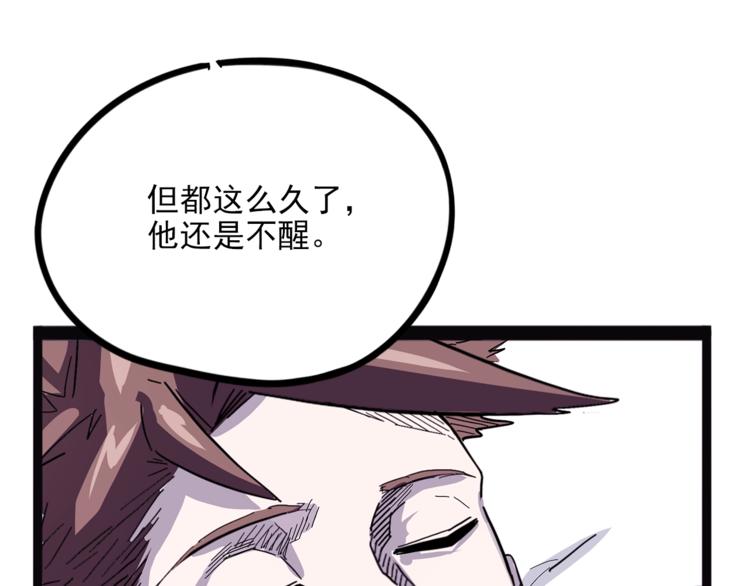 《怪医不语》第26话有问题 第20页