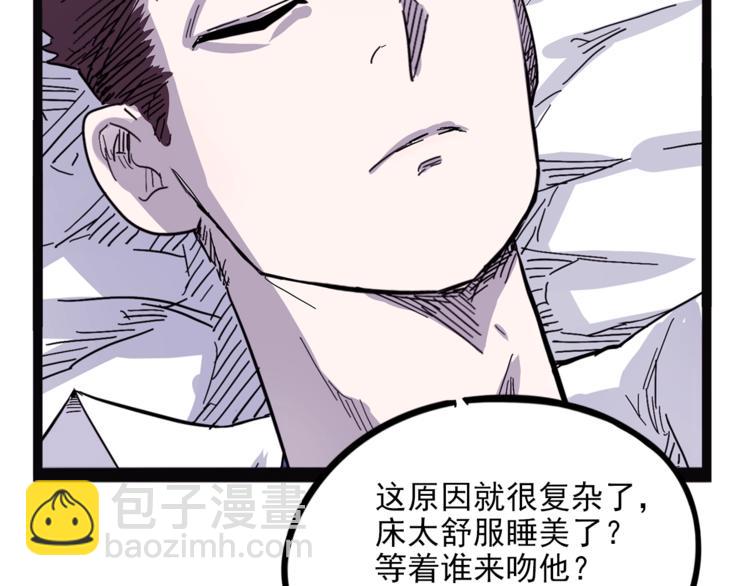 《怪医不语》第26话有问题 第21页