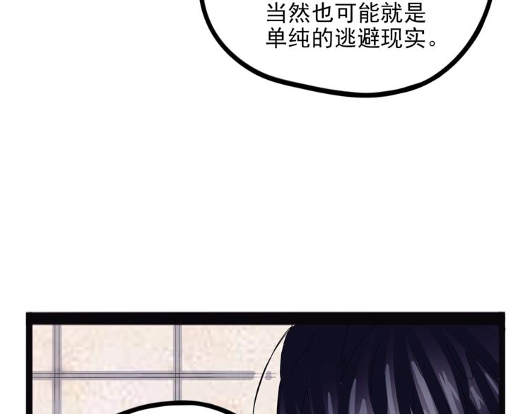 《怪医不语》第26话有问题 第22页