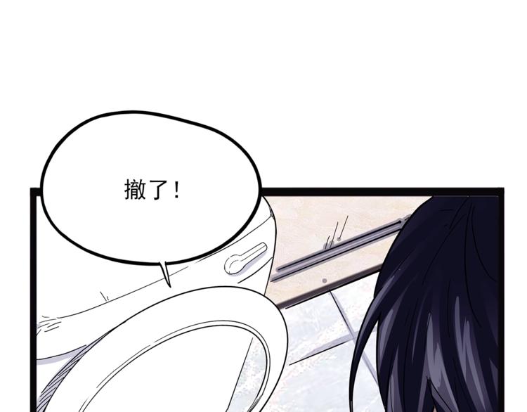 《怪医不语》第26话有问题 第25页