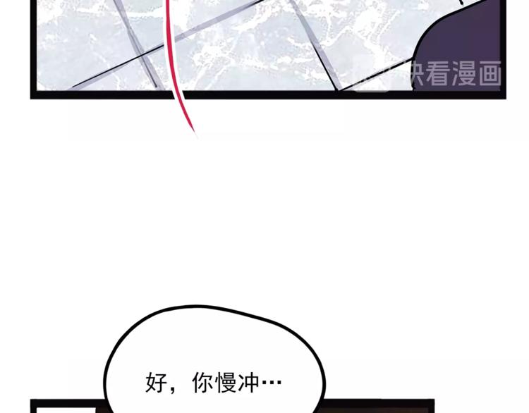 《怪医不语》第26话有问题 第27页