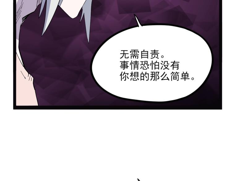 《怪医不语》第26话有问题 第39页