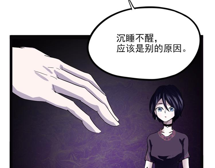 《怪医不语》第26话有问题 第40页