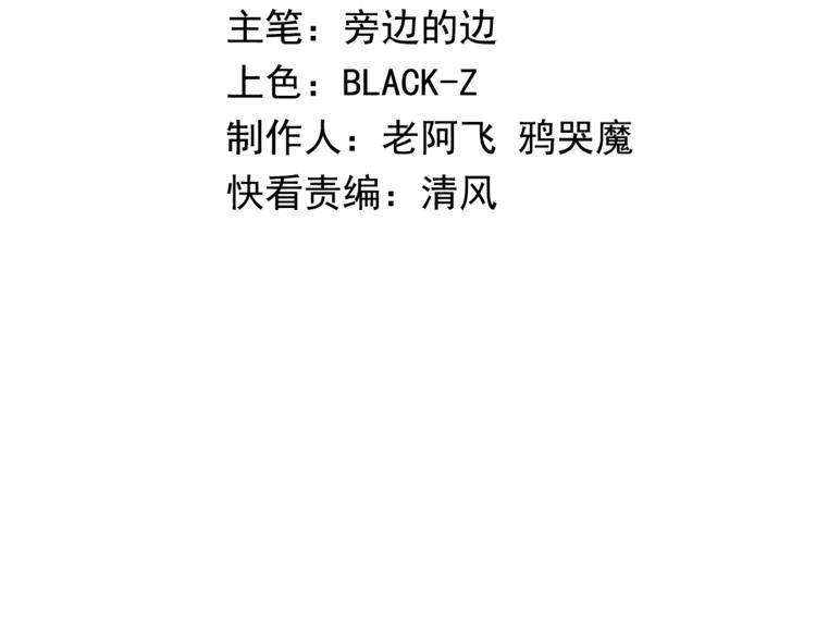《怪医不语》第26话有问题 第4页