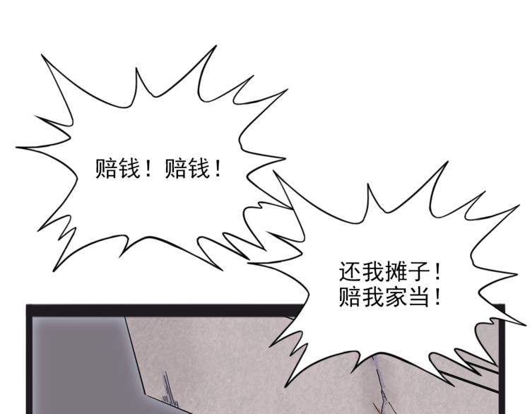 《怪医不语》第26话有问题 第7页