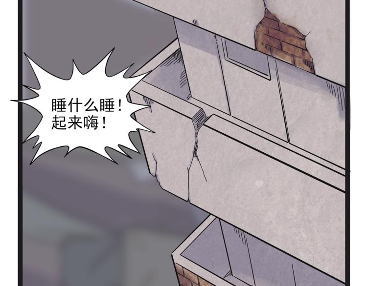 《怪医不语》第26话有问题 第8页