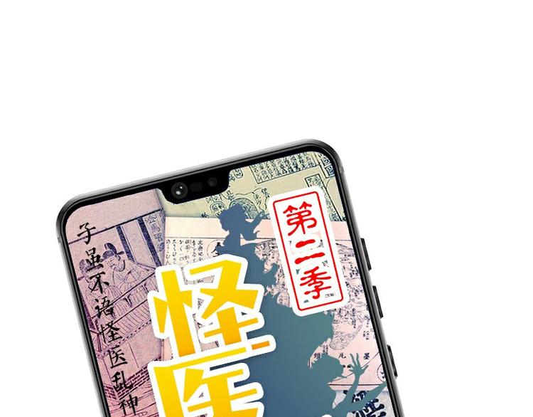 《怪医不语》第29话 昆仑 第13页