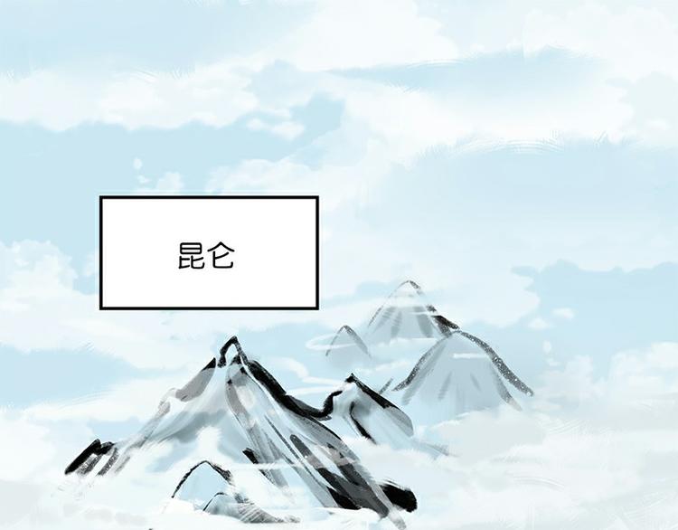 《怪医不语》第29话 昆仑 第1页