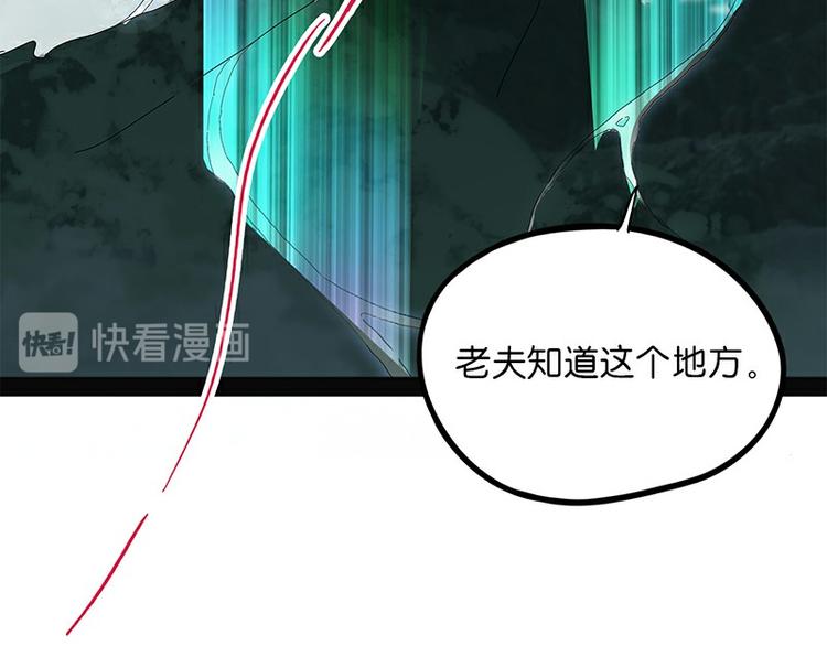 《怪医不语》第29话 昆仑 第23页