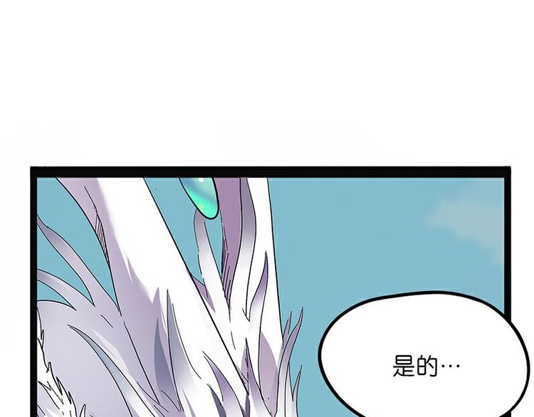 《怪医不语》第29话 昆仑 第24页