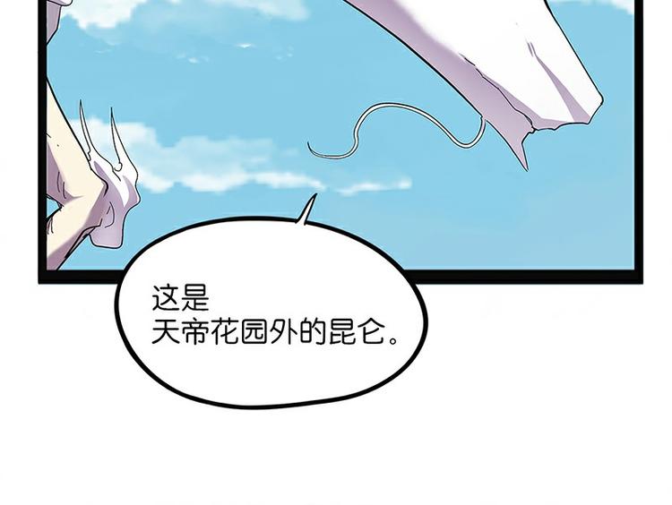 《怪医不语》第29话 昆仑 第26页