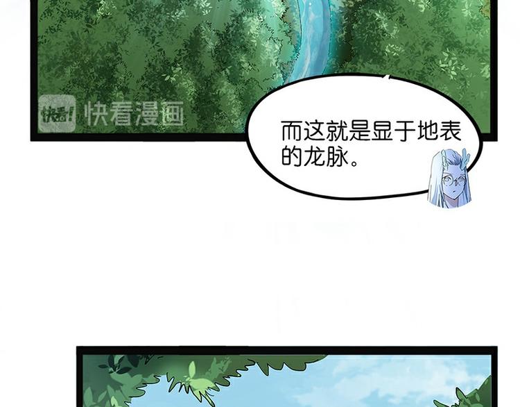 《怪医不语》第29话 昆仑 第28页