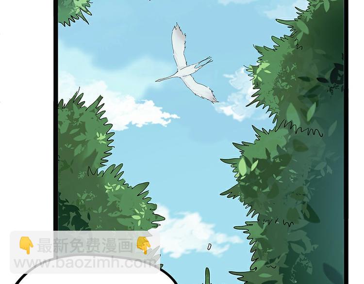 《怪医不语》第29话 昆仑 第29页