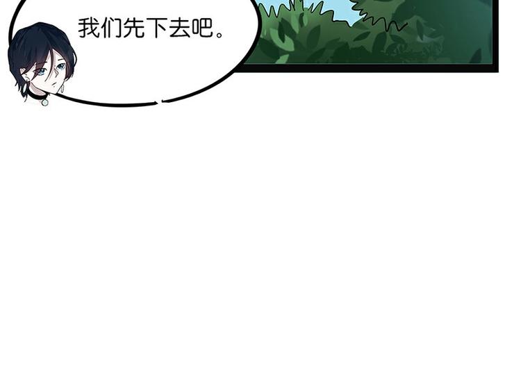 《怪医不语》第29话 昆仑 第30页